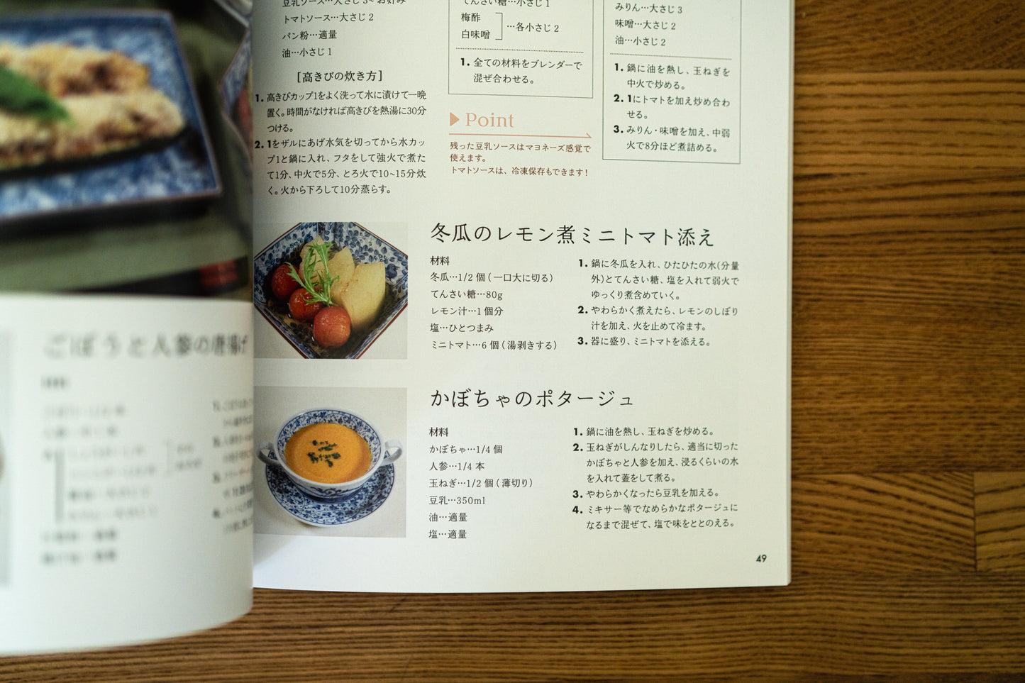 もりあねレシピ本 series2